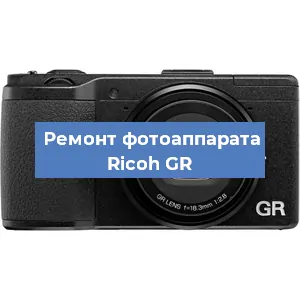 Замена слота карты памяти на фотоаппарате Ricoh GR в Самаре